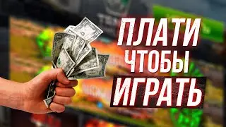 Tanki Online REQUIRES MONEY?