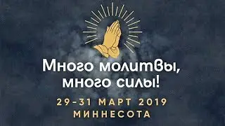 Slavic Youth Congress SYC2019 воскресение