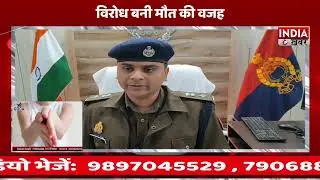 प्यार, धोखा और हत्या | युवती की बेरहमी से हत्या #LoveTriangleMurder #UPCrime#BreakingNews