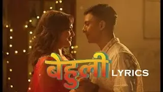 Behuli Lyrics - Sajjan Raj Vaidya