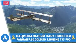 Национальный парк Пиренеи &ndash; Boeing 737-700 & Farman F.60 Goliath &ndash; MSFS &ndash; VIRTAVIA №473