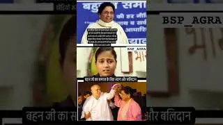 #MayawatiStruggle#BSPStruggle#BahanJiSangharsh#news