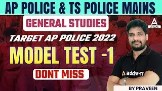 AP Police & TS Police Mains | General Studies Model Test 1 | Don't Miss | Target AP Police 2022
