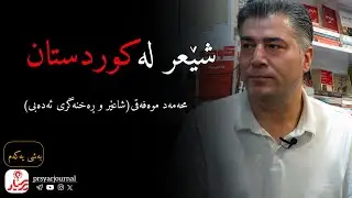 شێعر لە کوردستان