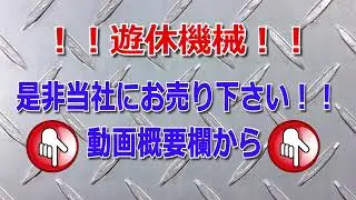 【測定】 LB174F25 phメーター ph測定器 HORIBA 中古機械 買取 田島化学機械