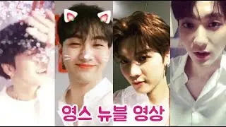 [뉴이스트W] NU'EST W JR, 아론, 백호, 렌 영스 인별 영상 모음 [빛의그늘의 사심편집]