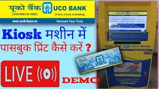 Uco Bank Passbook Update ! Uco Bank Passbook Update Kaise Kren ! Uco Bank Passbook Kisosk Printer