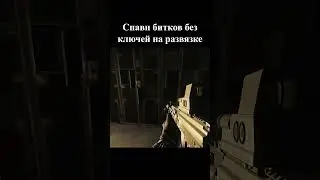 Спавн битка на резерве