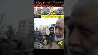 Rawalpindi Election Survey| Public opinion, Election 2024