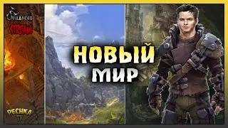 Выполняем задания! Развиваемся в Ласт Аутлендер! Last Outlander