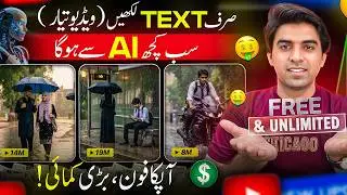 Ai Video Kaise Banaye | Ai se Video Kaise Banaye | ai se islamic video kaise banaye | full course