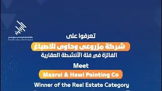 تعرف على شركة مزروعي وحاوي للاصباغ الفائزة في جائزة الامارات للريادة في سوق العمل