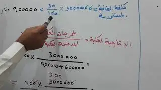 سؤال وزاري على الانتاجية