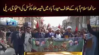 Shia Ulema Council Holds Peaceful Protest Rally in Hyderabad Against Islamabad Tragedy