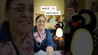passive voice for beginners #englishforbeginners #ytshorts #learntospeakenglish #passive voice