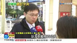 萊豬後開放核食? 柯P驚爆