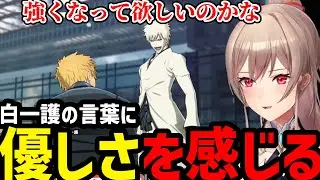 【BLEACH Rebirth of Souls＃26】白一護の言葉に裏の意図を感じるフレン【フレン・E・ルスタリオ切り抜き】