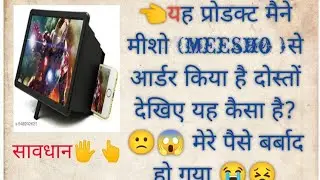 👉Padhai ke liye mobile screen magnifier mangaya, vo bhi kisi kaam ka nhi 🙁😣