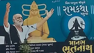 રામકથા મહુવા || શ્રી પૂજ્ય મોરારી બાપુ || ત્રણેય ભાઈ ની ફૂલ મોજ 🤑🤗😋||Mr Mahesh Vlog