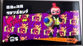 タコワサ将軍の倒し方