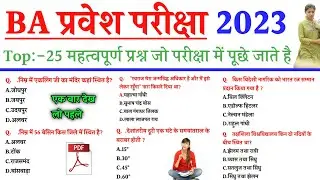 ba entrance exam question paper with answers | bsc entrance exam preparation | Student Group