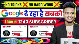 🔗Link डालते ही 40,000 Subscriber 💥| Subscriber kaise badhaye | how to increase subscriber on youtube
