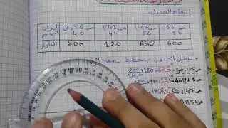 حل التمرين 12 صفحة 95 رياضيات ثانية متوسط