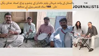 This Shehnai Player has Maintained a 160-year-old Culture |  Pakistan's Only Living Shehnai Player