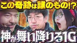 たった1Gで全てを覆す!! 万事休すの大ピンチを救ったのは誰だ!?　パチンコ・パチスロ実戦番組「マムシ～目指すは野音～」#205 (56-1)  #木村魚拓 #松本バッチ #青山りょう