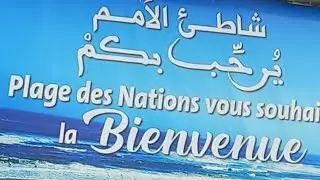 #جولة بشاطئ الأمم في فصل الشتاء|PlageDesNations#
