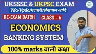 🔥Banking System Complete Class | Economy for UKSSSC, UKPSC & Banking Exams
