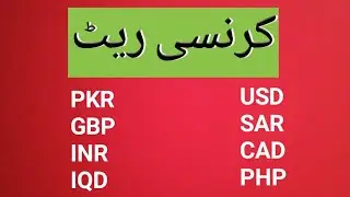 oman currency rate in Pakistan | Omr to pkr | currency of pakistan | Omar to php | Omr to inr