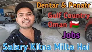 Salary kitna milta hai Gulf country Oman mai | Dentar & Painter Jobs