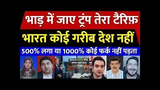 Today Breaking News: Trump 500% tariff India,  Modi call |Pak media shocked | top hindi news india