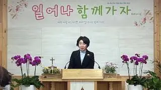 왜 잠언을 읽어야 하는가? | 잠언 6장 16-24절 | 진양교회 김종옥 담임목사