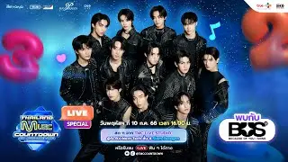 [Special Live] TMCLIVE x BUS_BOSSINTHEBUILDING | 10.07.2025