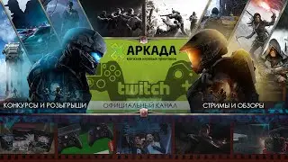 Розыгрыш гарнитуры Tritton AX 180 от магазина игровых приставок АРКАДА.