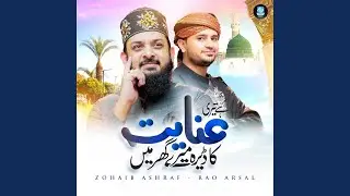Hai Teri Inayat Ka Dera Mere Ghar Mai