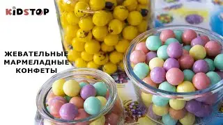 Жевательные мармеладные конфеты в наборах KIDSTOP от ZED Candy