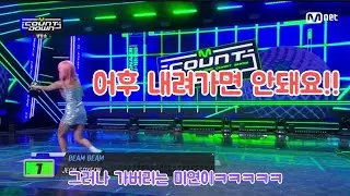 칼퇴하는 미연이 잡는 전쏘 ㅋㅋㅋㅋㅋㅋㅋㅋㅋ | 삠삠 1위 축하해💕 | (여자)아이들 미연 소연