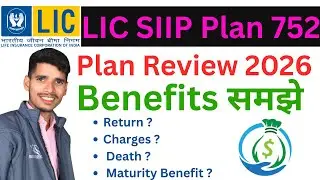 LIC SIIP Plan 752 Review 2026 🔥 Investment + Insurance | LIC ULIP Explained in Hindi
