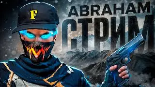 ЛИСёнок ЛЕГЕНДА ИГРАЮ С ПОДПИСЧИКАМИ СТРИМ ФРИ ФАЕР #freefire
