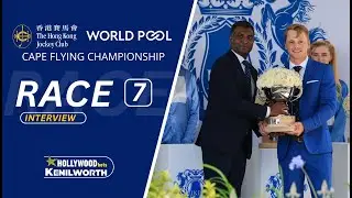20260110 Интервью Hollywoodbets. 7-я гонка выиграна Кингданди.