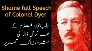 Shame Full Speech of Colonel Dyer a day after Jalianwal Massacre