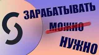 Разница монетизации в SOLCIAL от социальных сетей web2