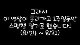 스팽챌 엽니당.. 만관부 #체벌 #스팽 #살려줘