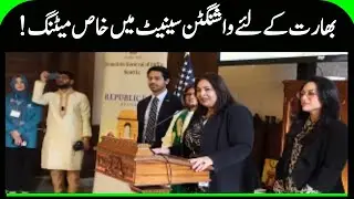 US: Washington State Senate adopts resolution honouring Republic Day | Republic Day 2026 | N18G