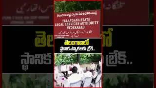 తెలంగాణలో  స్థానిక ఎన్నికలకు బ్రేక్.. BC Reservation Bill Updates | Local Elections | Mahaa News