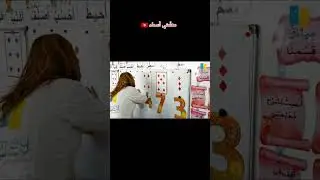 #معلمتي_أسما#تعليم#دروس#تعلّم#مدرسة#معلّم#طلاب#إبداع#تربية#مهارات