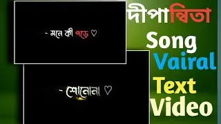 দীপান্বিতা | Vairal song Taxt Lyrics video ☺️❤️ Alight motion Xml file. My. Telegram channel a paben